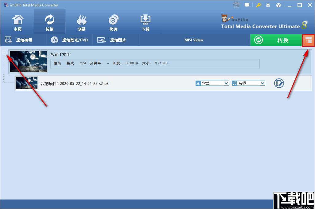 imElfin Total Media Converter下载,视频转换,视频下载