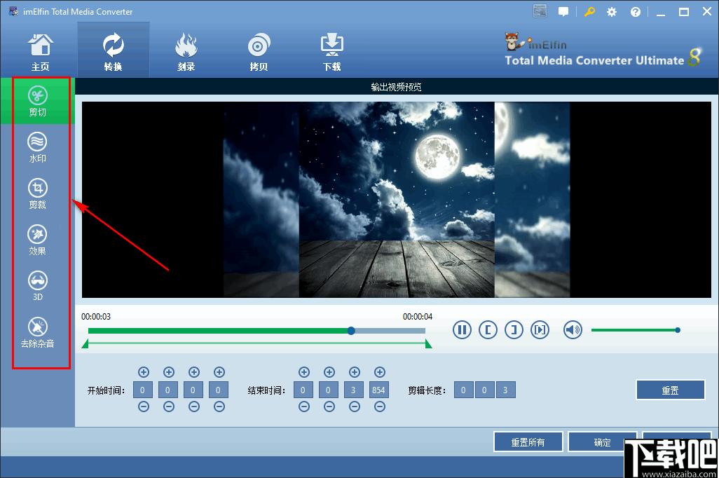 imElfin Total Media Converter下载,视频转换,视频下载