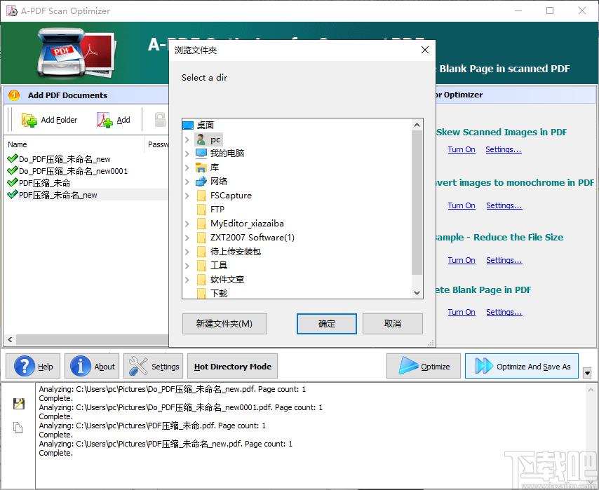 A-PDF Scan Optimizer下载,PDF扫描优化工具