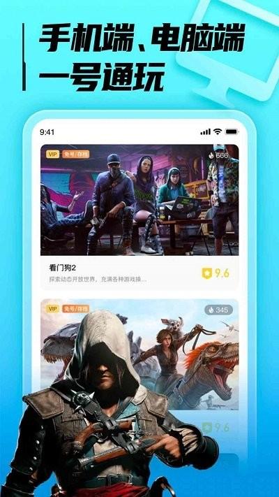胖哒云游官方版下载,胖哒云游,云游戏app,云游盒子app