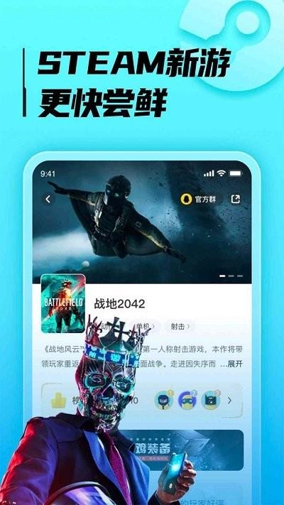 胖哒云游官方版下载,胖哒云游,云游戏app,云游盒子app