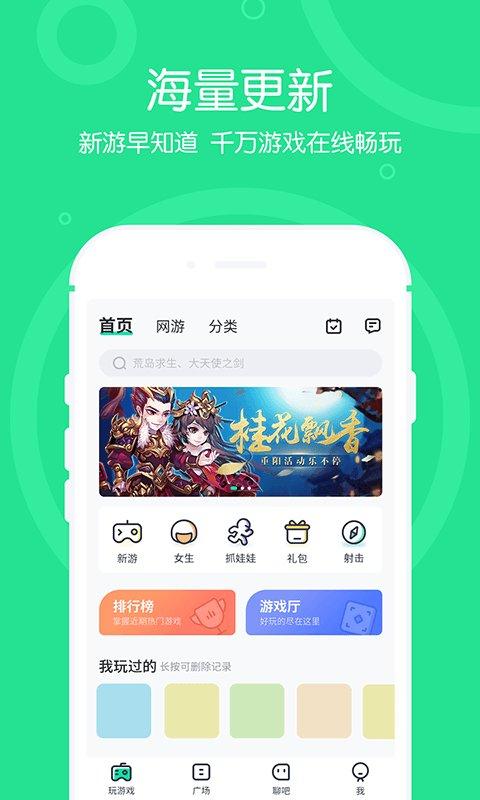 4399在线玩h5小游戏手机版下载,4399在线玩,h5游戏盒子,游戏盒子