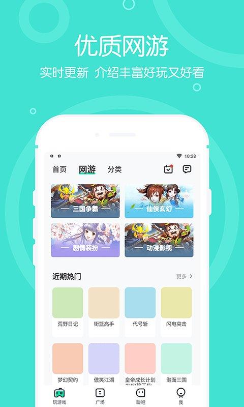 4399在线玩h5小游戏手机版下载,4399在线玩,h5游戏盒子,游戏盒子