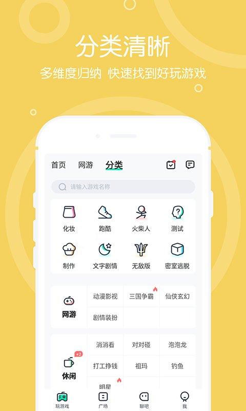 4399在线玩h5小游戏手机版下载,4399在线玩,h5游戏盒子,游戏盒子