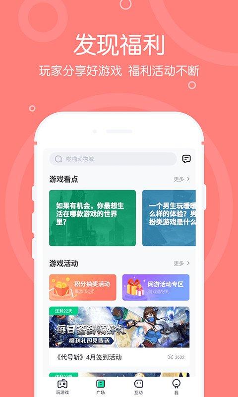 4399在线玩h5小游戏手机版下载,4399在线玩,h5游戏盒子,游戏盒子