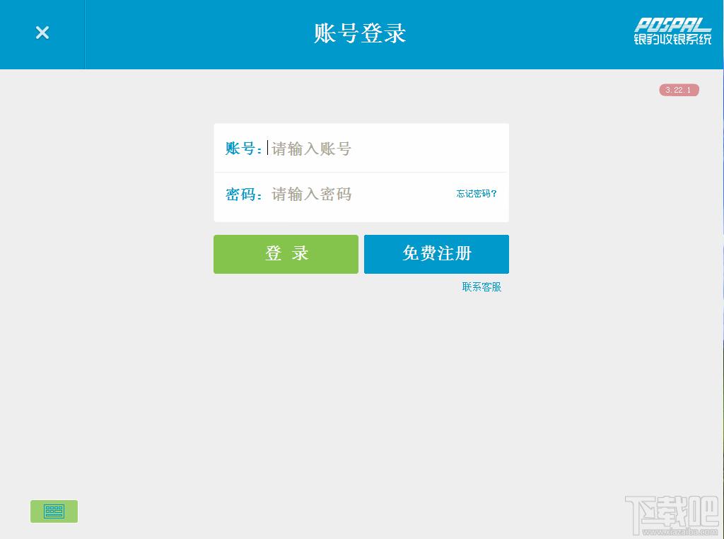 连锁收银系统,银豹收银系统,收银管理软件,收银系统