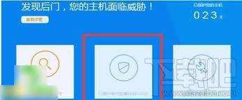 360主机卫士,360主机卫士下载,查杀网站后门