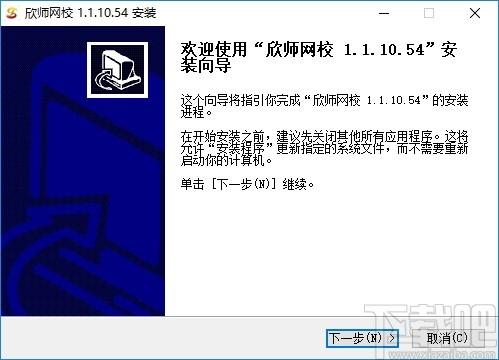 欣师网校下载,欣师网校,教育管理