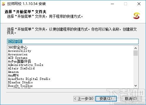 欣师网校下载,欣师网校,教育管理