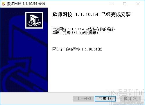 欣师网校下载,欣师网校,教育管理
