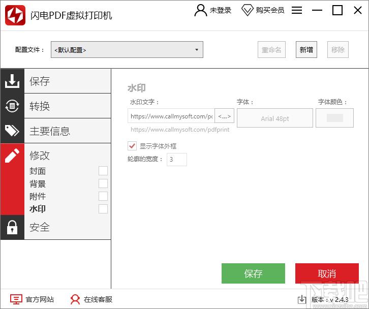 闪电PDF虚拟打印机官方版,PDF虚拟打印机,PDF打印