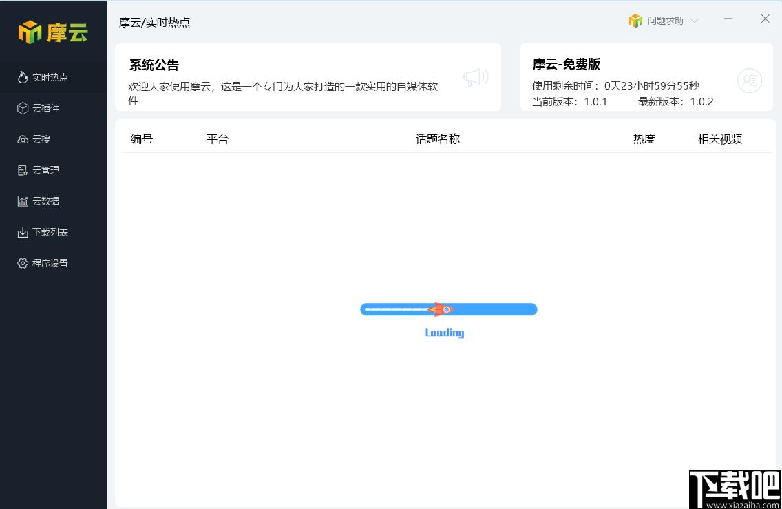 摩云下载,自媒体,视频采集,素材采集