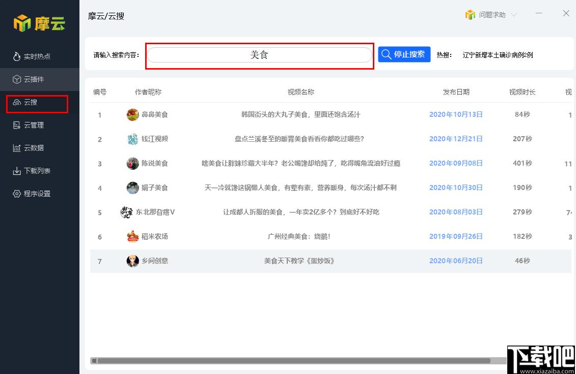 摩云下载,自媒体,视频采集,素材采集