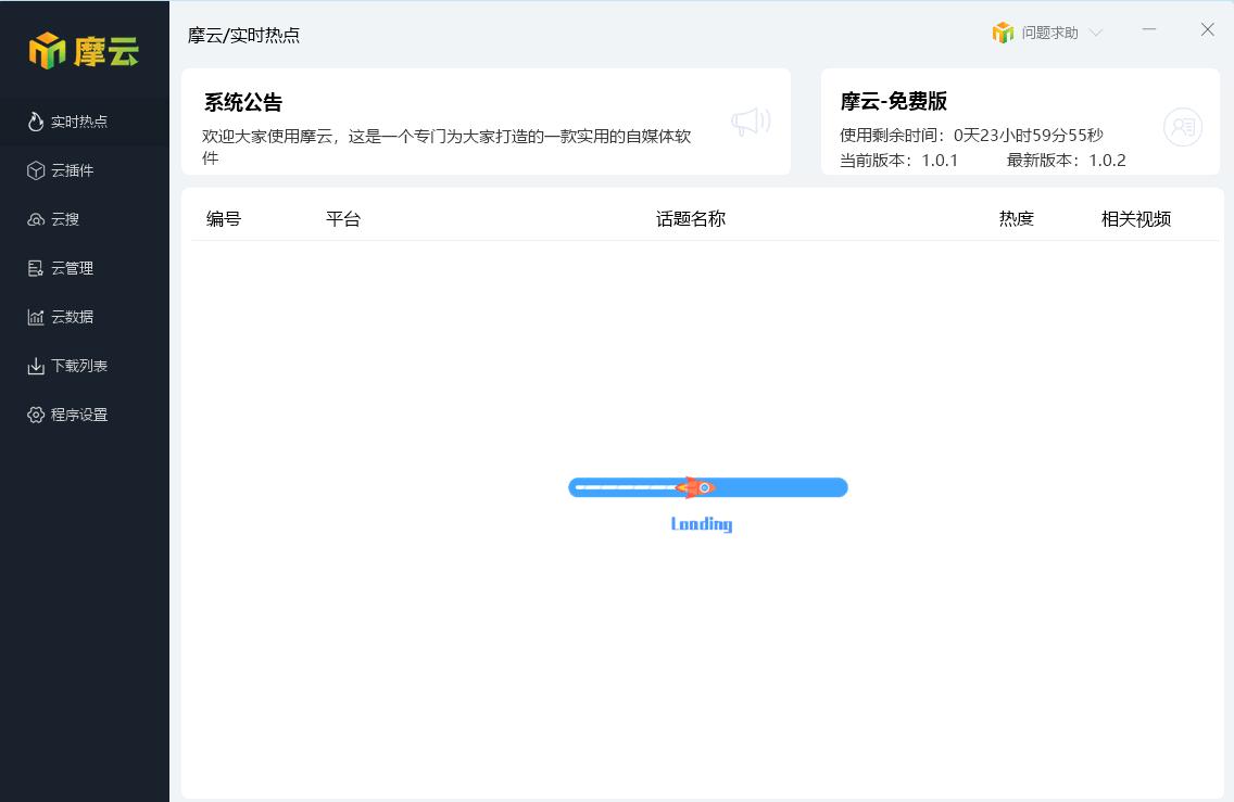 摩云下载,自媒体,视频采集,素材采集