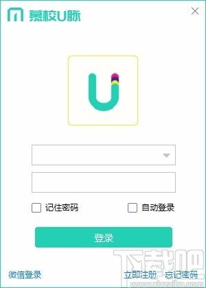 慕校U脉下载,慕校U脉客户端,聊天软件