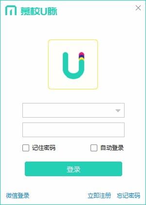 慕校U脉下载,慕校U脉客户端,聊天软件