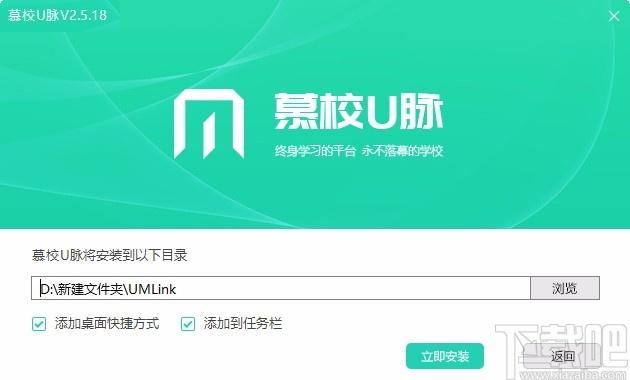 慕校U脉下载,慕校U脉客户端,聊天软件