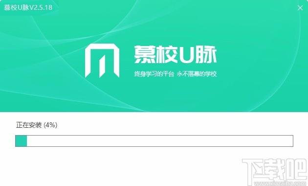 慕校U脉下载,慕校U脉客户端,聊天软件