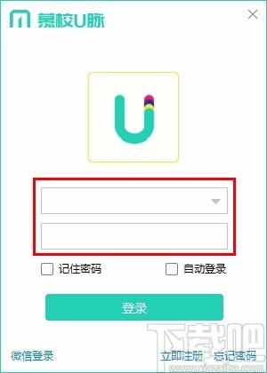 慕校U脉下载,慕校U脉客户端,聊天软件