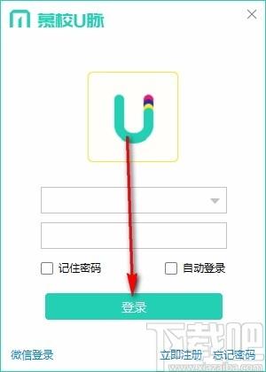 慕校U脉下载,慕校U脉客户端,聊天软件