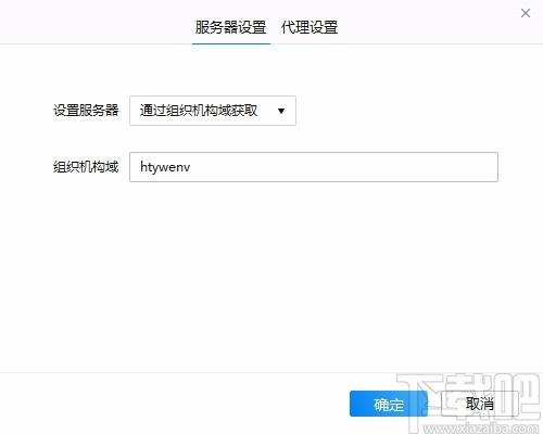航天云信下载,航天云信电脑版,即时聊天软件