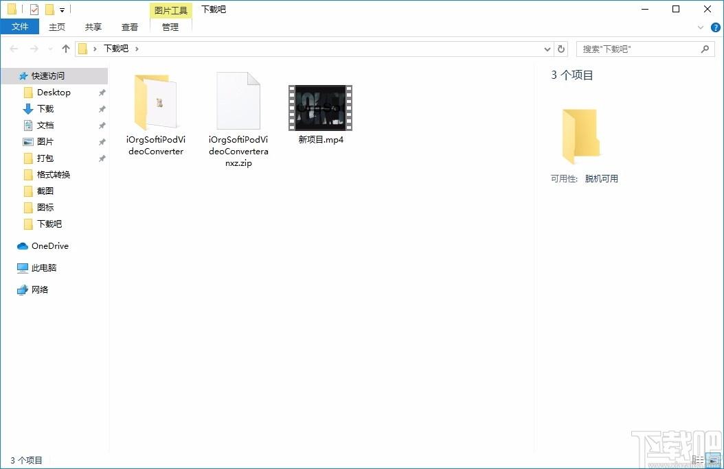 iOrgSoft iPod Video Converter下载,iPod视频格式转换器