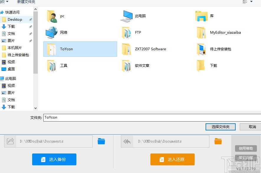 小猪一键备份还原系统下载,一键备份还原,一键重装系统