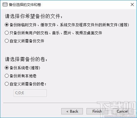 UrBackup Client,备份系统客户端,系统备份,文件备份