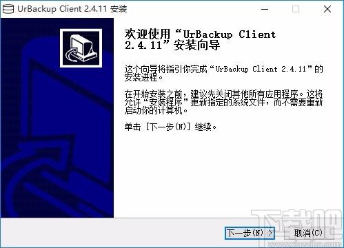 UrBackup Client,备份系统客户端,系统备份,文件备份