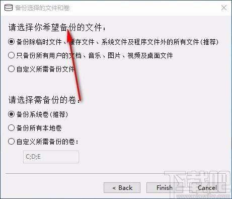 UrBackup Client,备份系统客户端,系统备份,文件备份