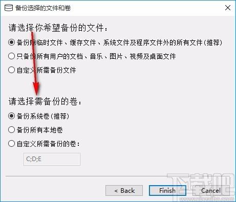 UrBackup Client,备份系统客户端,系统备份,文件备份