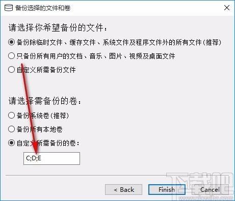 UrBackup Client,备份系统客户端,系统备份,文件备份