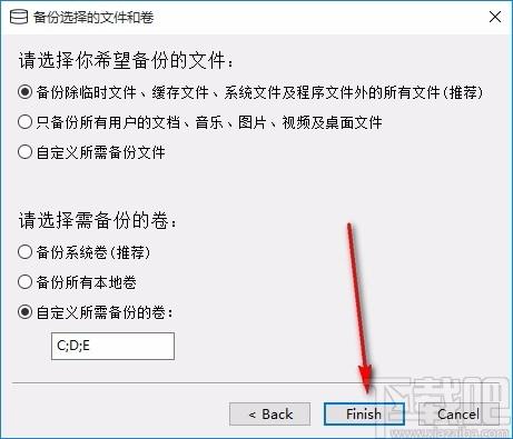 UrBackup Client,备份系统客户端,系统备份,文件备份