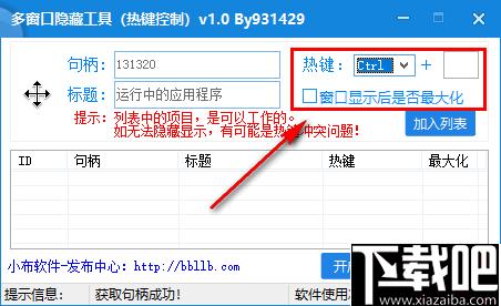 多窗口隐藏工具下载,窗口隐藏,窗口管理
