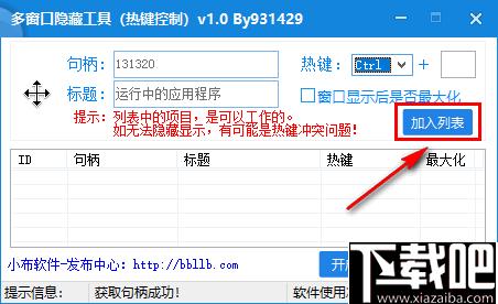 多窗口隐藏工具下载,窗口隐藏,窗口管理