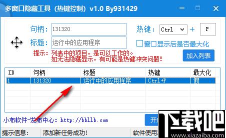 多窗口隐藏工具下载,窗口隐藏,窗口管理