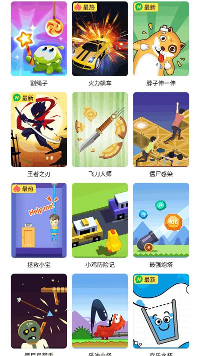 小玩子游戏大全online手机版下载,小玩子游戏大全,游戏盒子