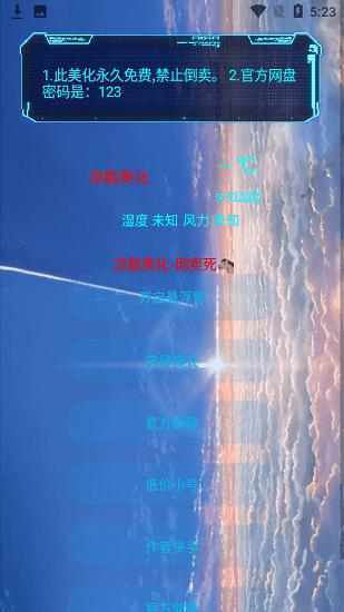 凉鹤美化app下载,凉鹤美化,美化app,辅助app
