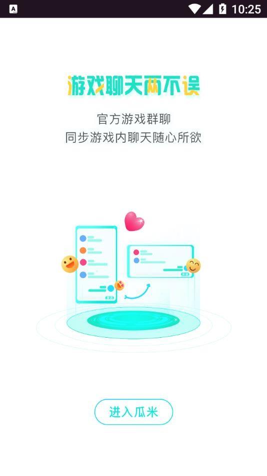 瓜米游戏平台下载,瓜米游戏,盒子app,辅助app