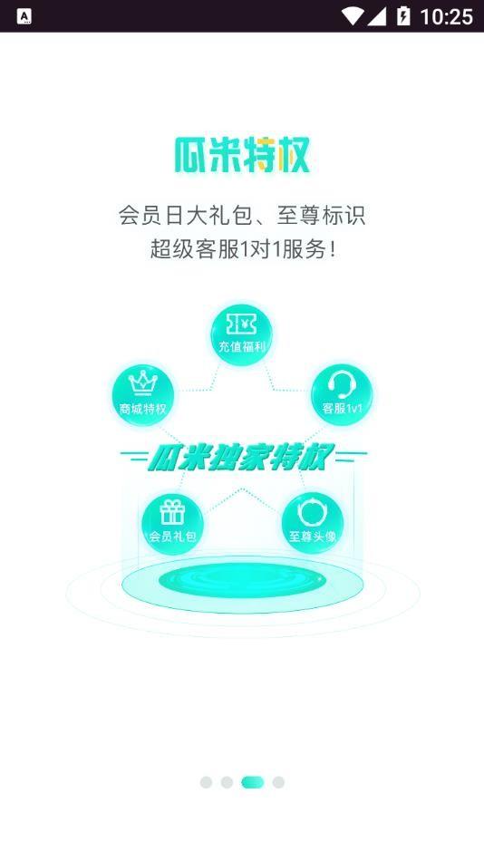 瓜米游戏平台下载,瓜米游戏,盒子app,辅助app