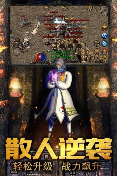 一万人神途官方版下载,一万人神途,传奇手游,动作手游