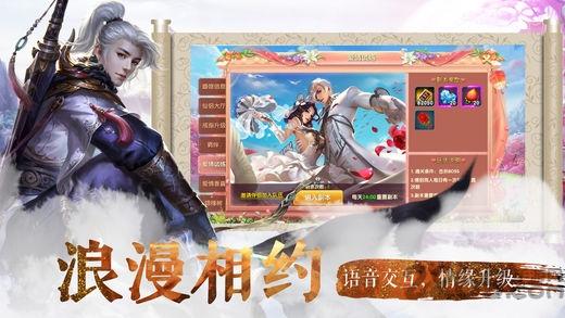 圣墟天下手游版下载,圣墟天下,修真手游,古风手游
