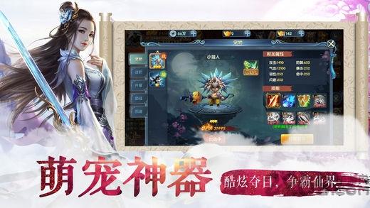 圣墟天下手游版下载,圣墟天下,修真手游,古风手游