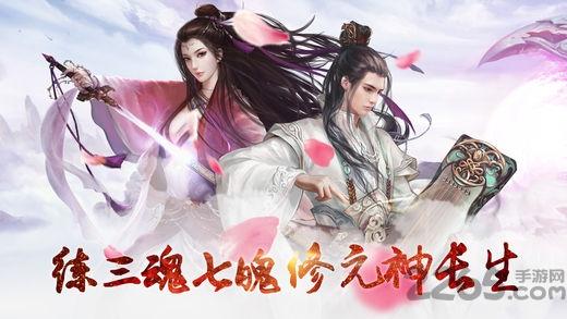 圣墟天下手游版下载,圣墟天下,修真手游,古风手游