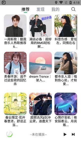 悦音音乐app下载,音乐app,悦音