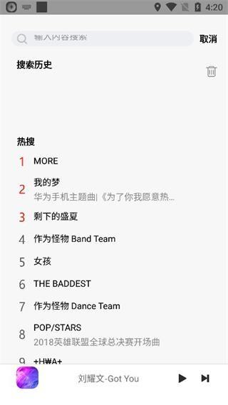 悦音音乐app下载,音乐app,悦音
