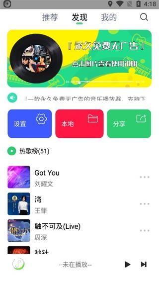 悦音音乐app下载,音乐app,悦音