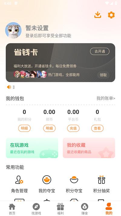 反骨兔游戏盒下载,反骨兔,游戏盒子,游戏平台