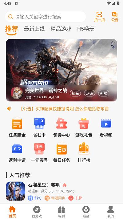 反骨兔游戏盒下载,反骨兔,游戏盒子,游戏平台