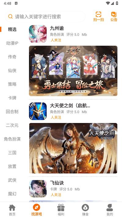 反骨兔游戏盒下载,反骨兔,游戏盒子,游戏平台